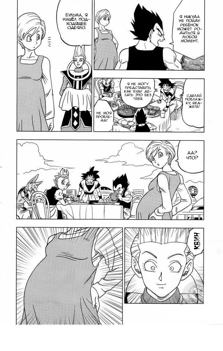 Read Драконий Жемчуг Супер Manga Online