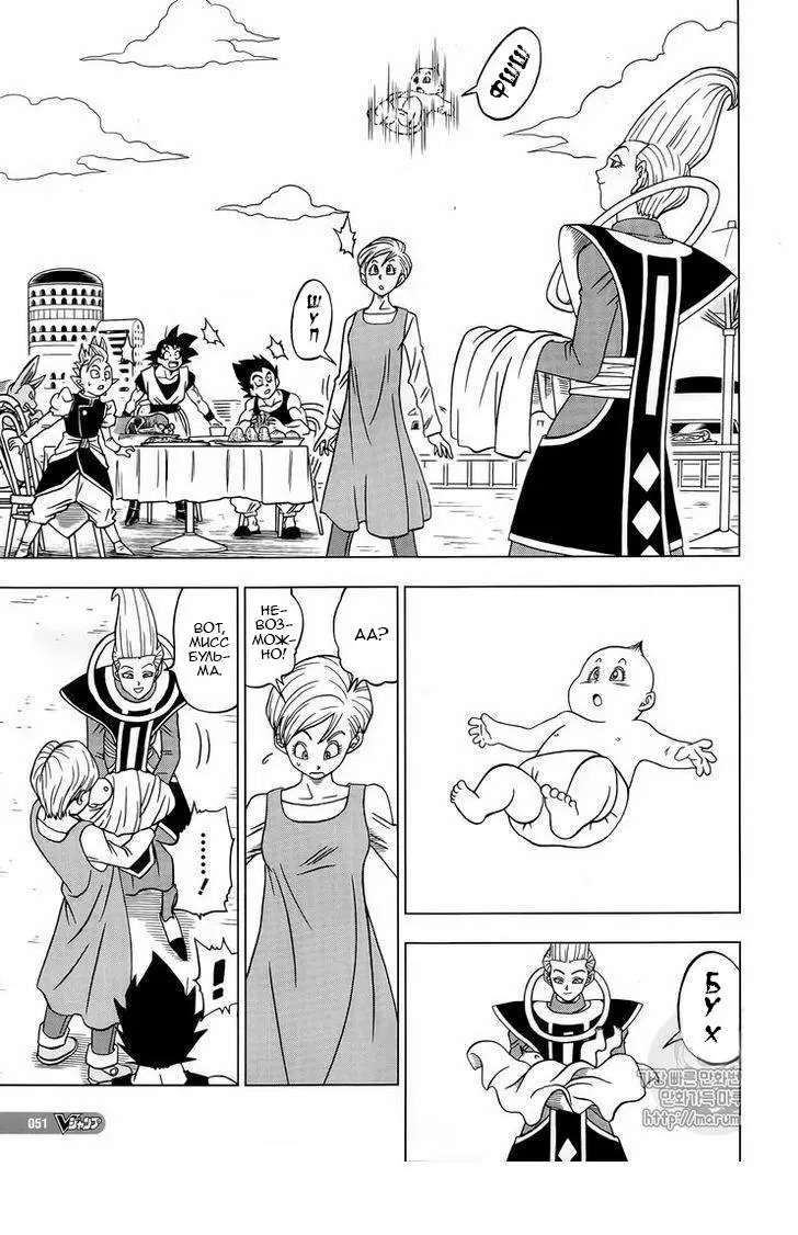 Read Драконий Жемчуг Супер Manga Online