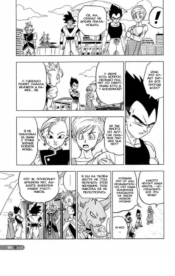 Read Драконий Жемчуг Супер Manga Online