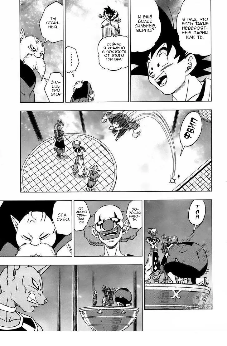 Read Драконий Жемчуг Супер Manga Online