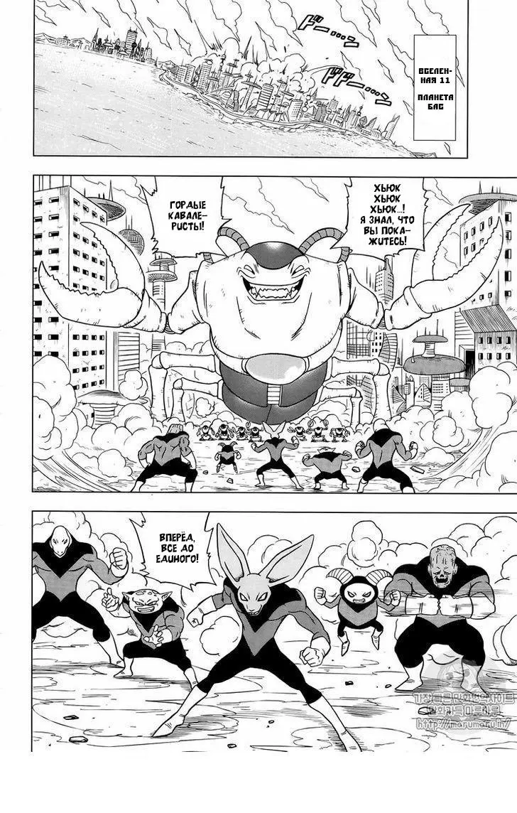 Read Драконий Жемчуг Супер Manga Online
