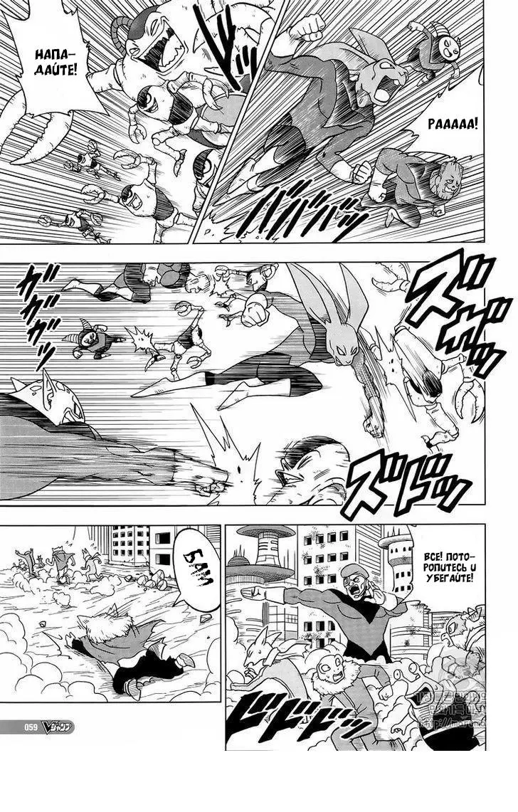 Read Драконий Жемчуг Супер Manga Online