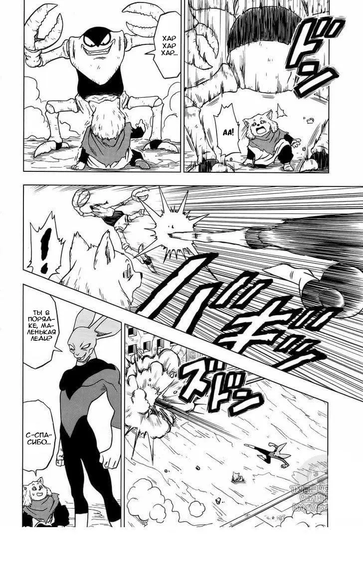 Read Драконий Жемчуг Супер Manga Online