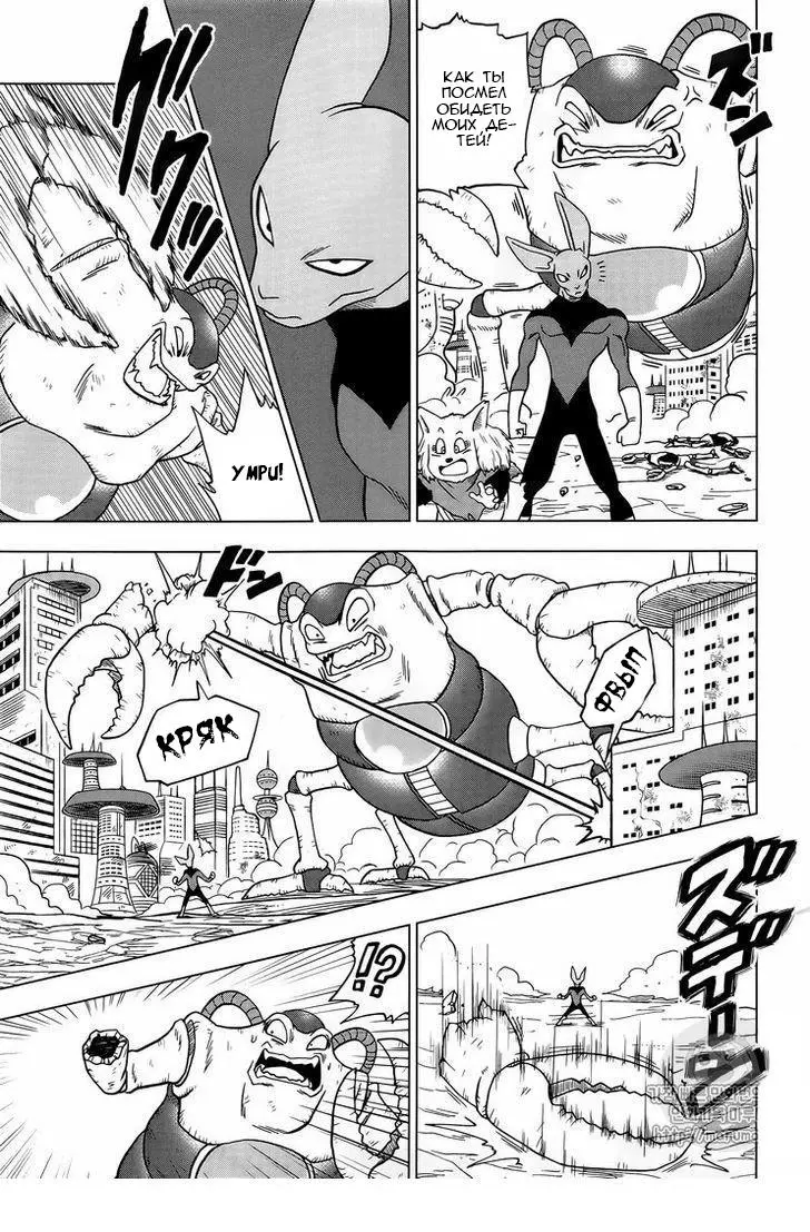 Read Драконий Жемчуг Супер Manga Online