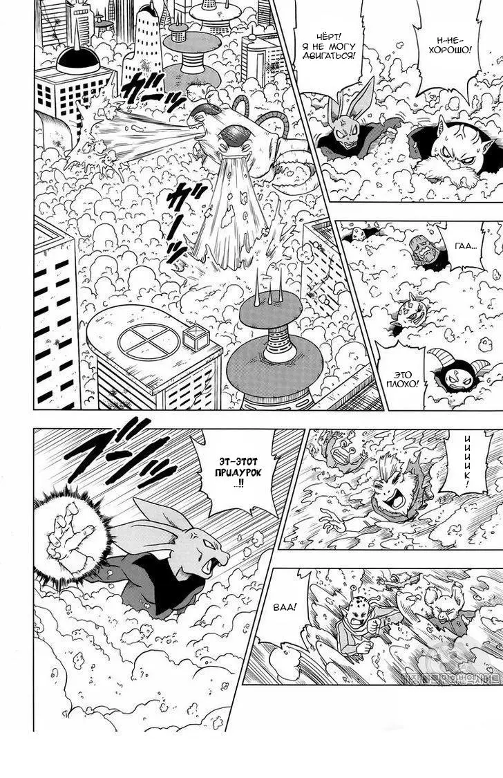 Read Драконий Жемчуг Супер Manga Online
