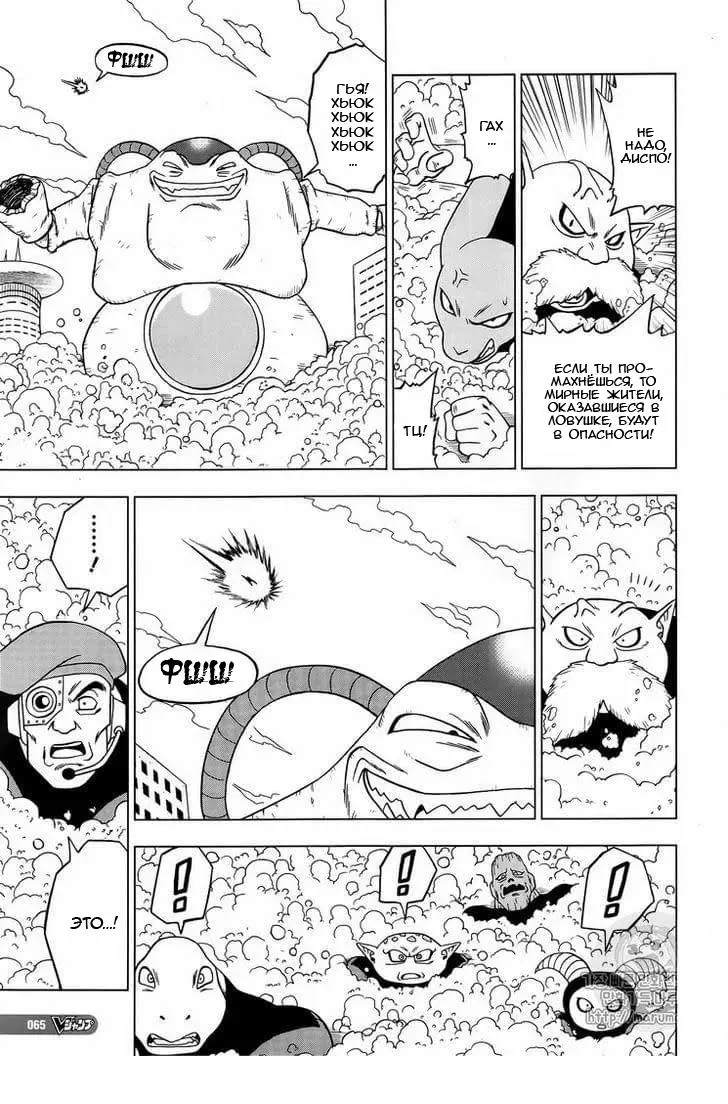 Read Драконий Жемчуг Супер Manga Online