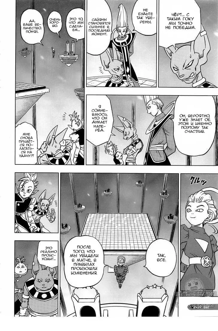 Read Драконий Жемчуг Супер Manga Online