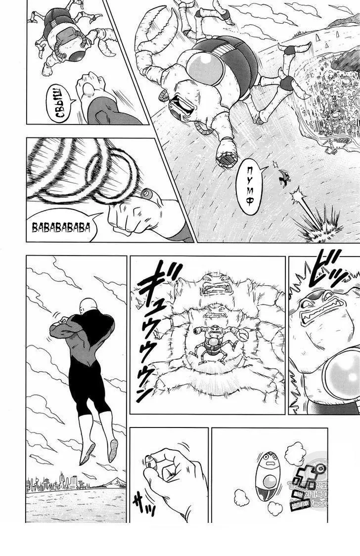 Read Драконий Жемчуг Супер Manga Online