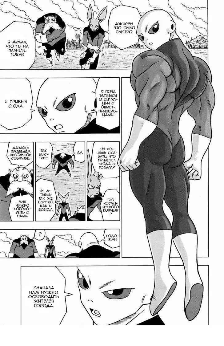 Read Драконий Жемчуг Супер Manga Online