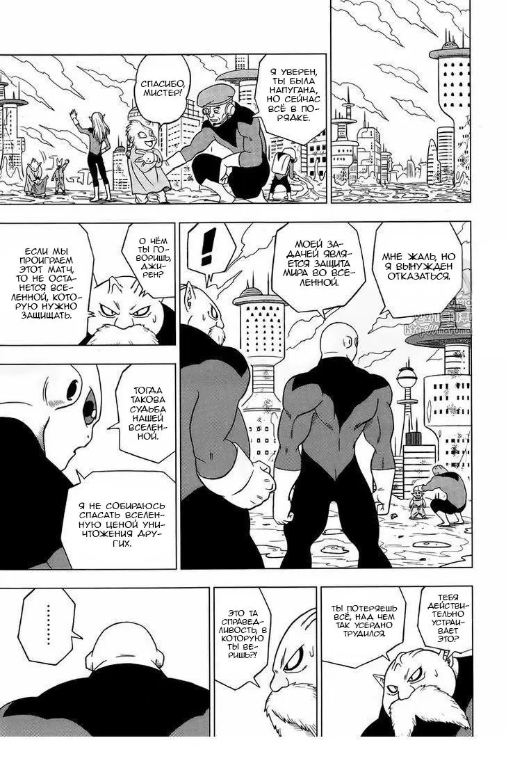 Read Драконий Жемчуг Супер Manga Online