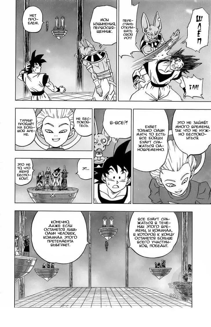 Read Драконий Жемчуг Супер Manga Online