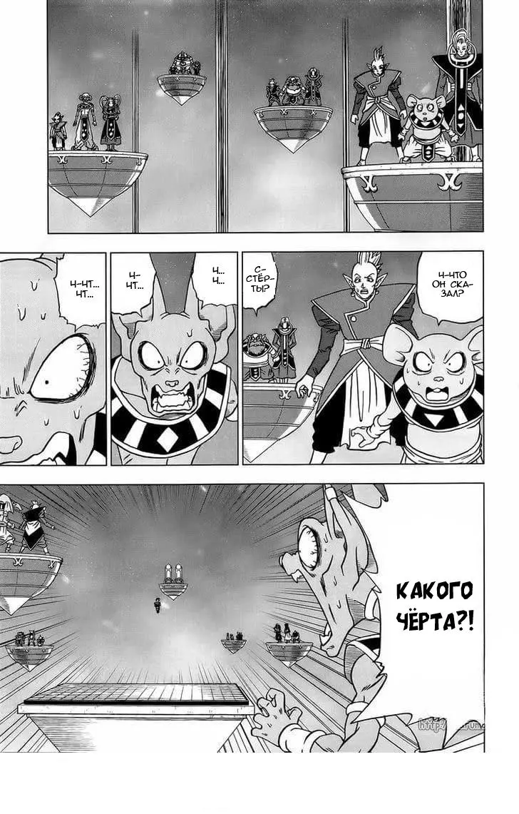 Read Драконий Жемчуг Супер Manga Online
