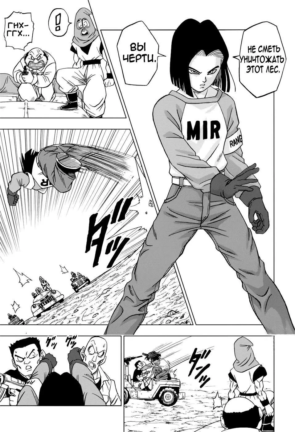 Read Драконий Жемчуг Супер Manga Online