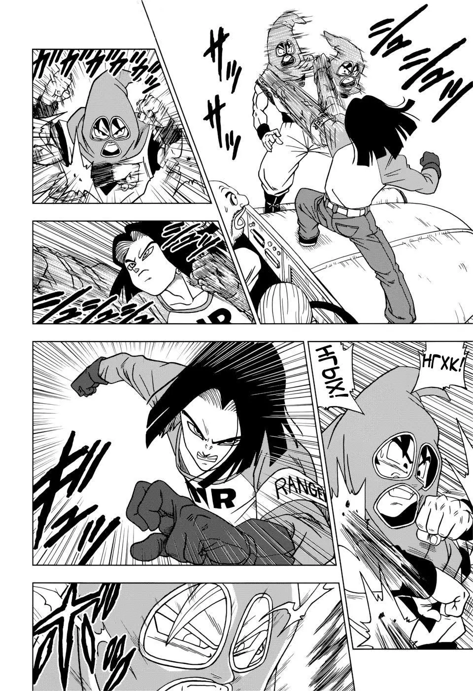 Read Драконий Жемчуг Супер Manga Online