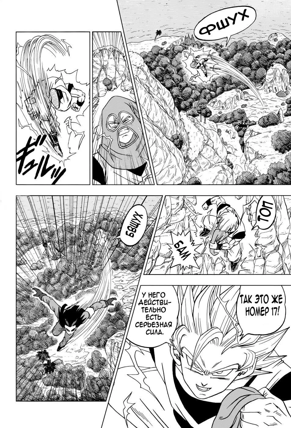 Read Драконий Жемчуг Супер Manga Online