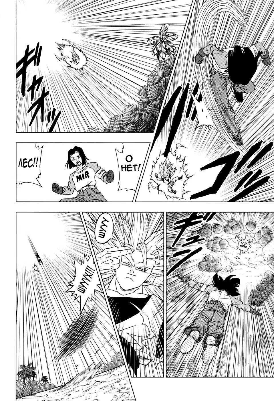Read Драконий Жемчуг Супер Manga Online