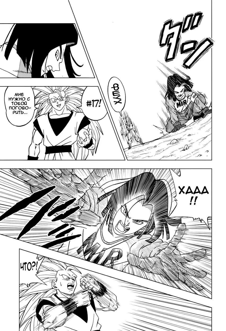 Read Драконий Жемчуг Супер Manga Online