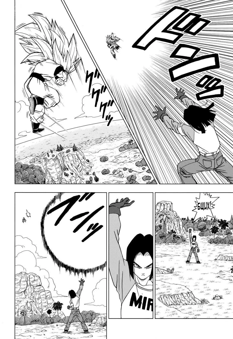 Read Драконий Жемчуг Супер Manga Online