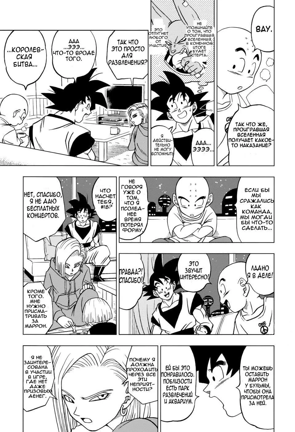 Read Драконий Жемчуг Супер Manga Online