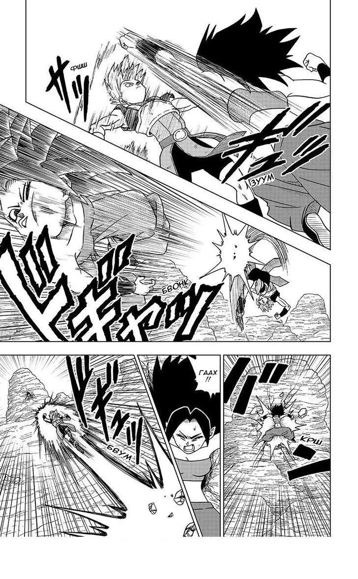Read Драконий Жемчуг Супер Manga Online