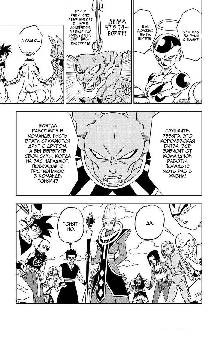 Read Драконий Жемчуг Супер Manga Online