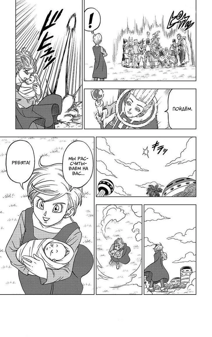 Read Драконий Жемчуг Супер Manga Online