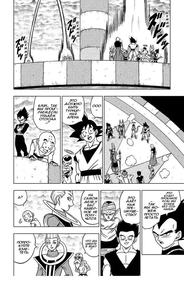 Read Драконий Жемчуг Супер Manga Online