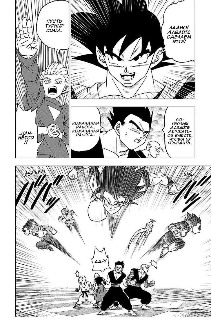 Read Драконий Жемчуг Супер Manga Online
