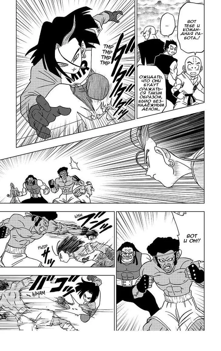 Read Драконий Жемчуг Супер Manga Online
