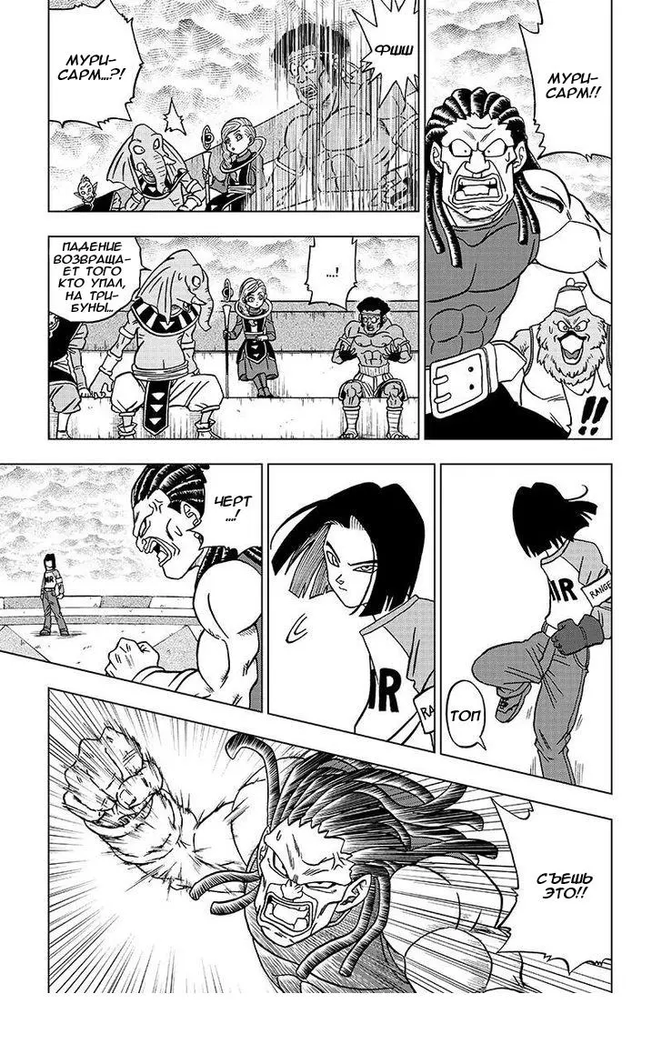 Read Драконий Жемчуг Супер Manga Online