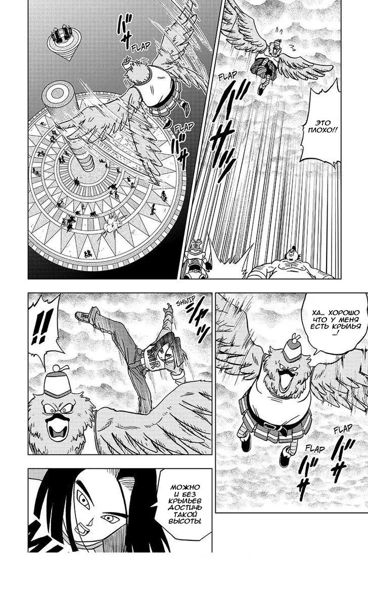 Read Драконий Жемчуг Супер Manga Online