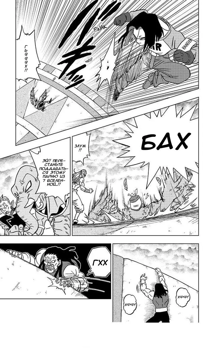 Read Драконий Жемчуг Супер Manga Online