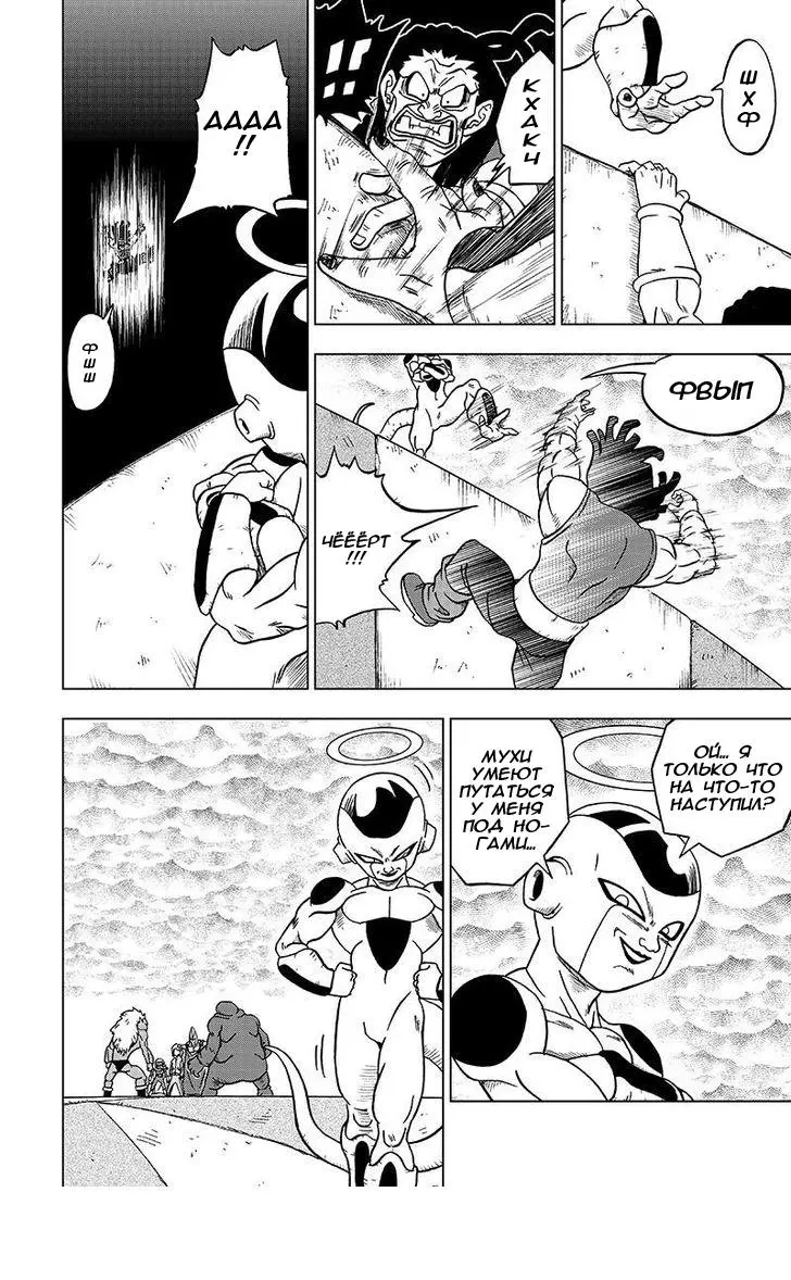 Read Драконий Жемчуг Супер Manga Online