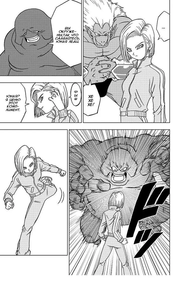 Read Драконий Жемчуг Супер Manga Online