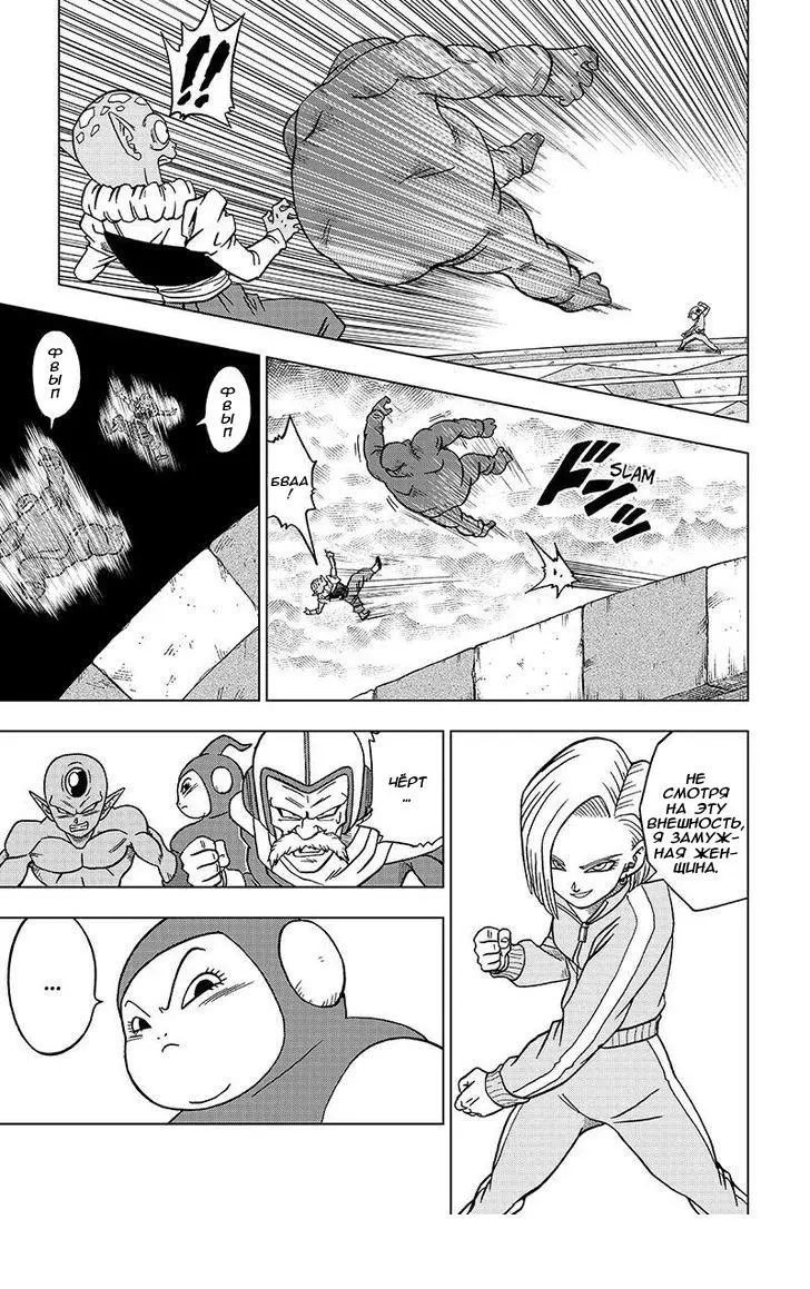Read Драконий Жемчуг Супер Manga Online