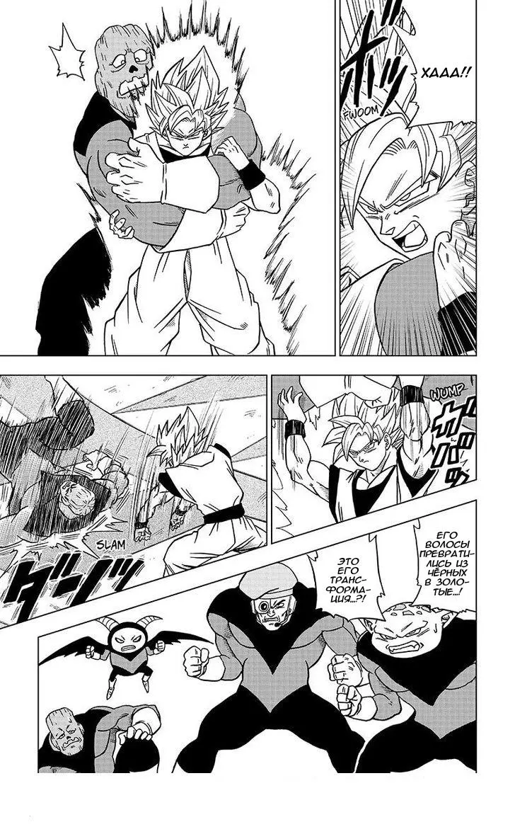 Read Драконий Жемчуг Супер Manga Online