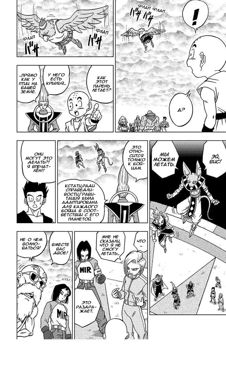 Read Драконий Жемчуг Супер Manga Online