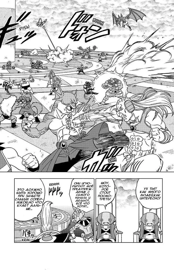 Read Драконий Жемчуг Супер Manga Online