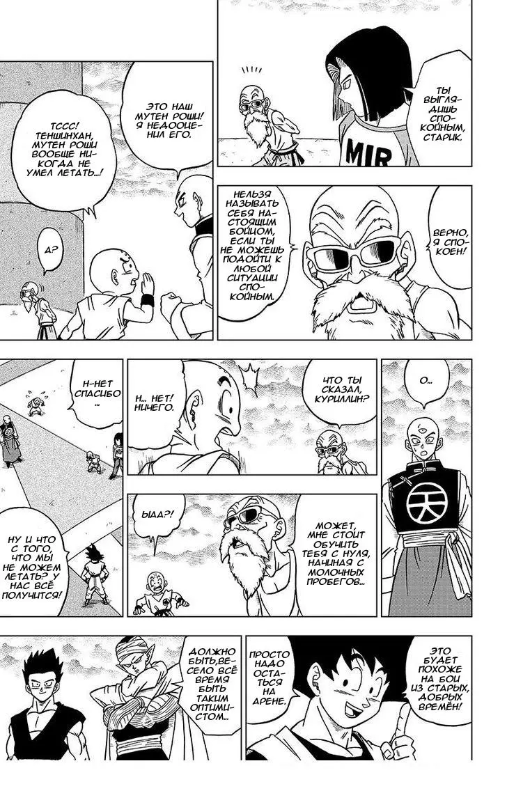 Read Драконий Жемчуг Супер Manga Online