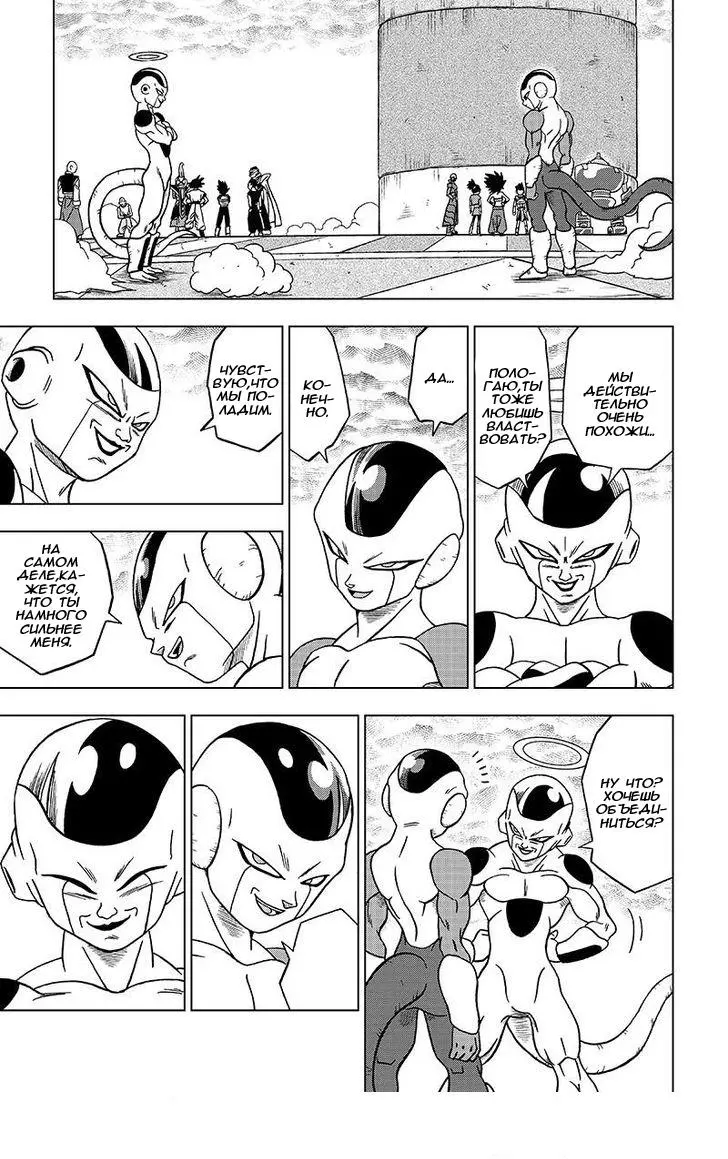 Read Драконий Жемчуг Супер Manga Online