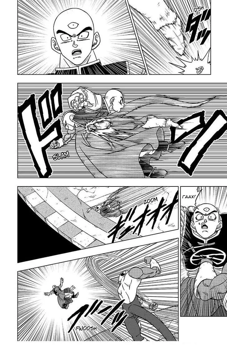 Read Драконий Жемчуг Супер Manga Online