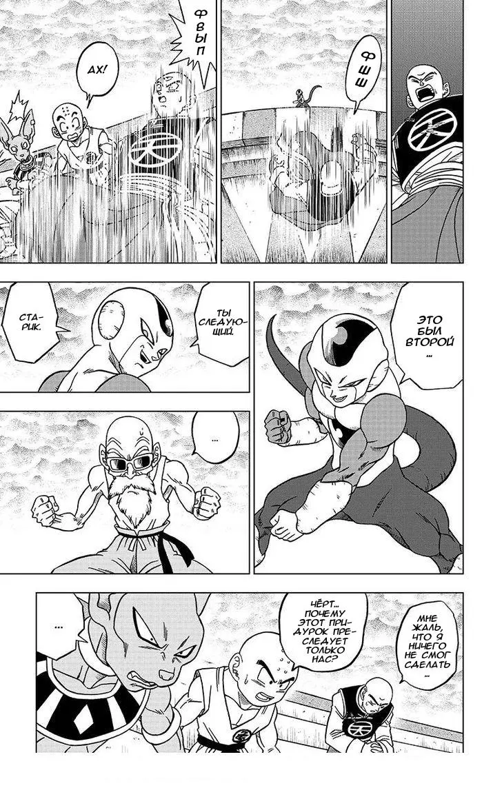 Read Драконий Жемчуг Супер Manga Online