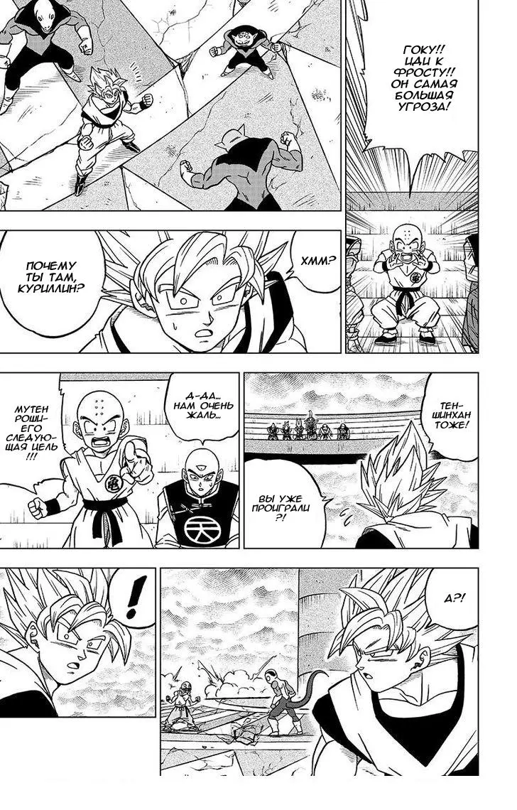 Read Драконий Жемчуг Супер Manga Online