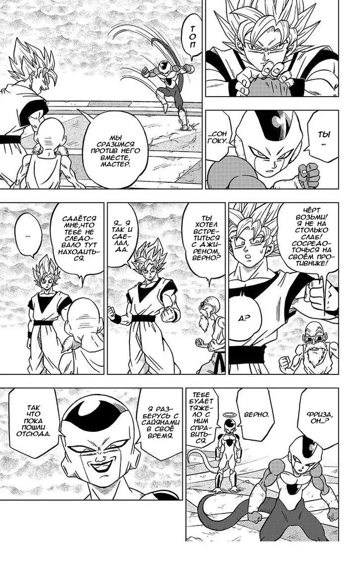 Read Драконий Жемчуг Супер Manga Online