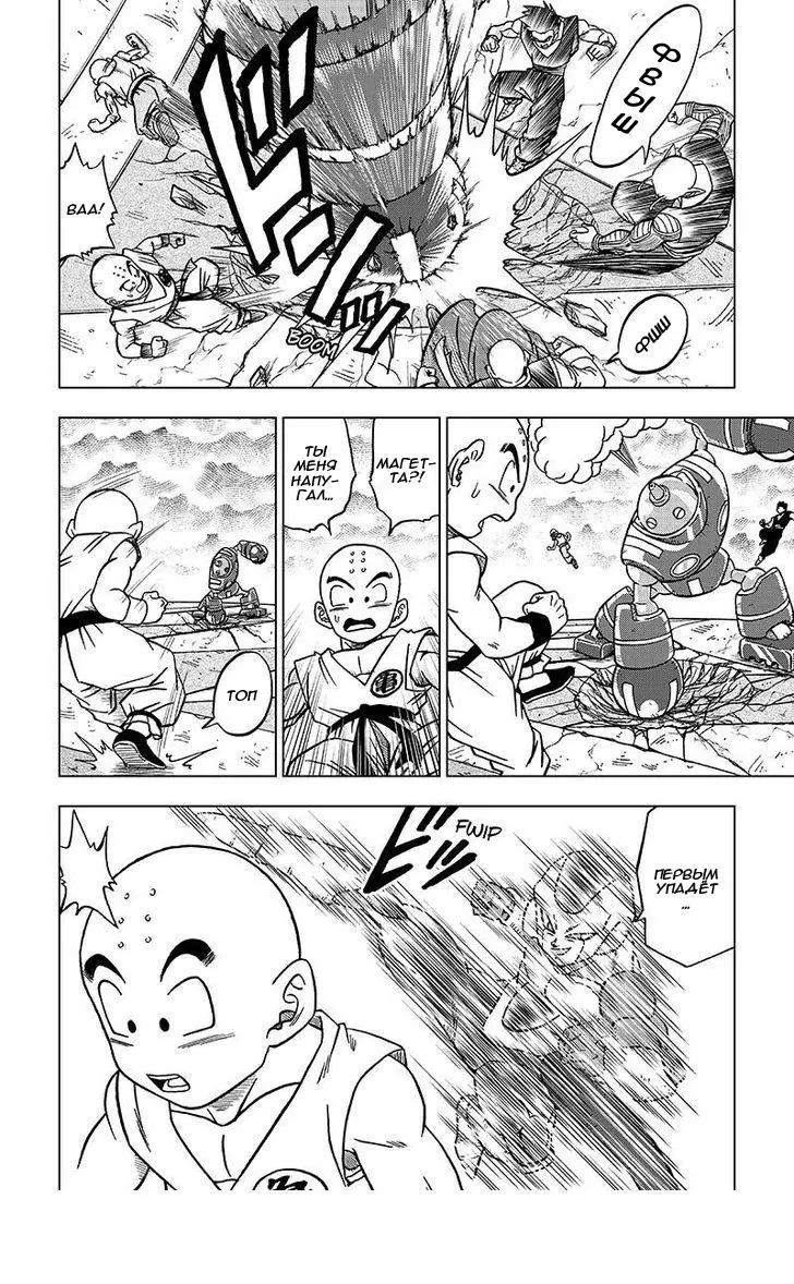 Read Драконий Жемчуг Супер Manga Online