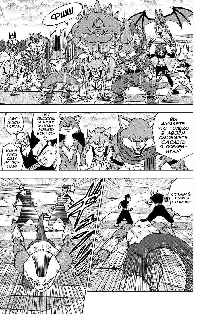 Read Драконий Жемчуг Супер Manga Online