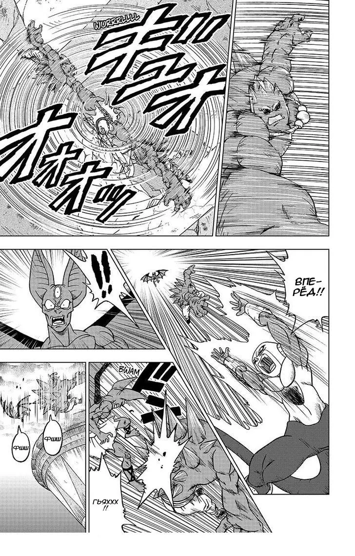 Read Драконий Жемчуг Супер Manga Online
