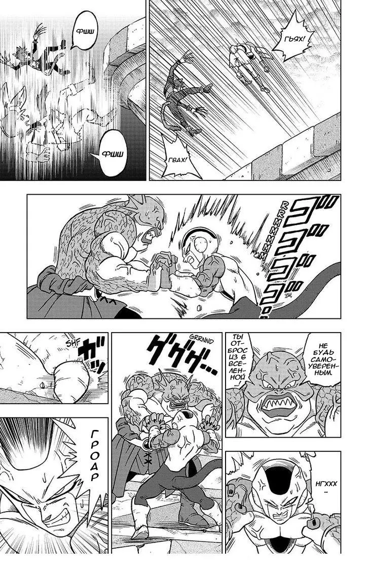 Read Драконий Жемчуг Супер Manga Online