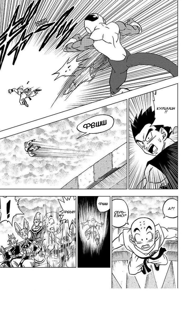 Read Драконий Жемчуг Супер Manga Online