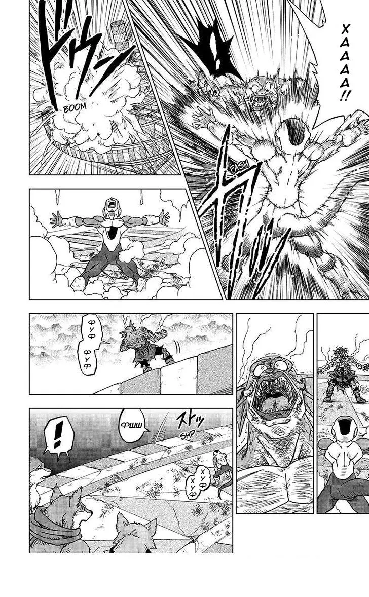 Read Драконий Жемчуг Супер Manga Online